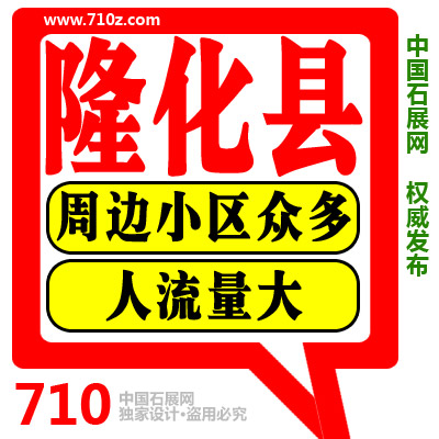 隆化新鮮資訊，最新資訊獲取與分享步驟指南