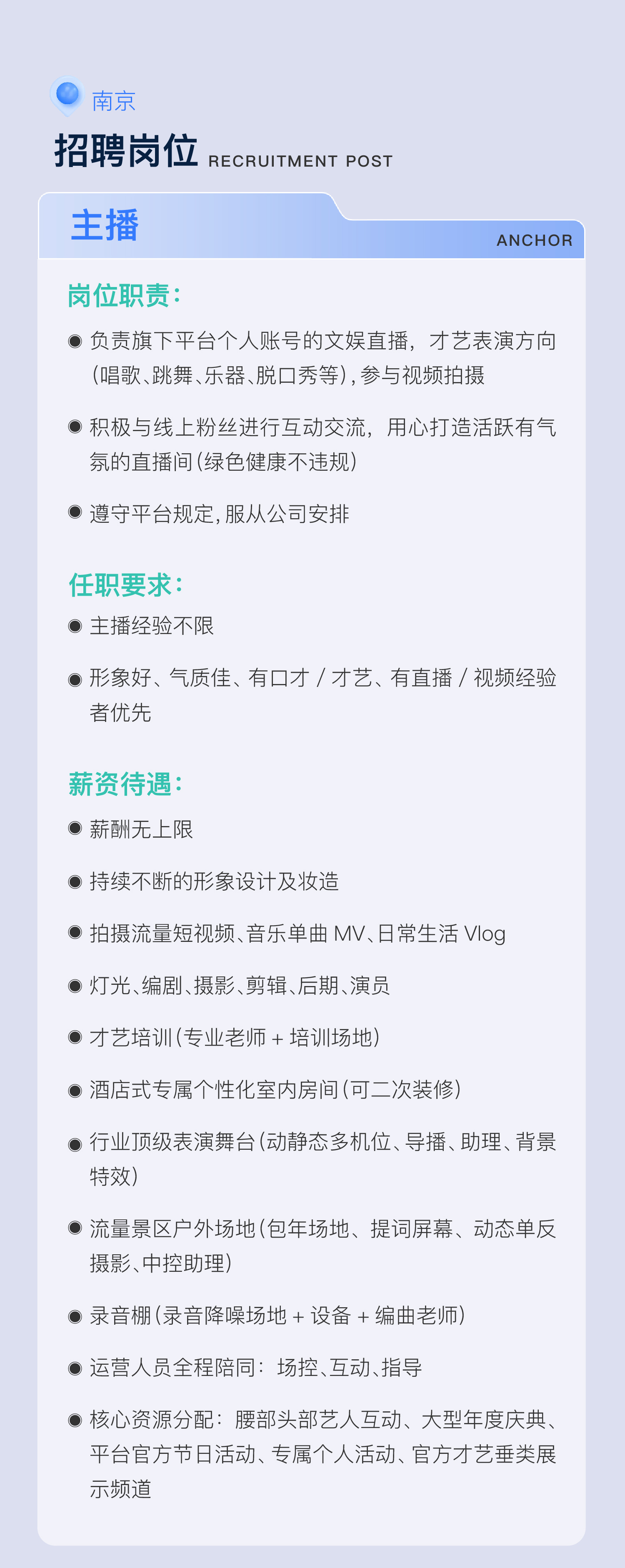 南京演員招聘，詳細步驟指南與應聘攻略