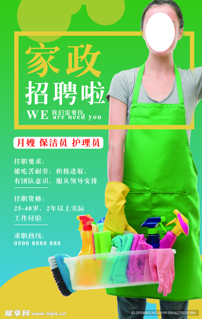 新鄉(xiāng)保姆招聘信息詳解，需求、爭議與立場全解析