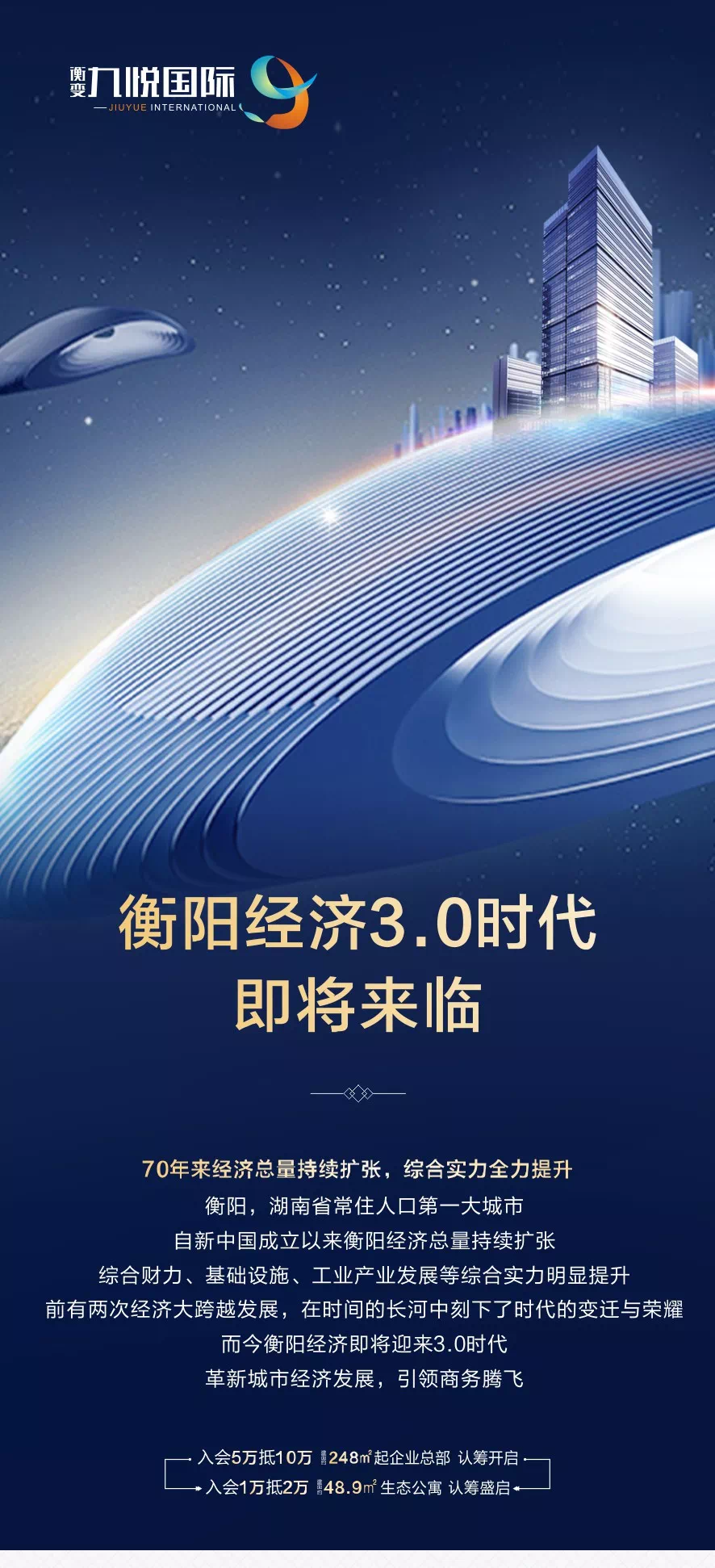衡陽(yáng)經(jīng)濟(jì)最新動(dòng)態(tài)，城市繁華與溫情故事同步發(fā)展