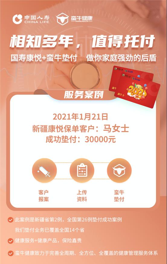 國(guó)壽e家智慧版最新版下載，科技引領(lǐng)智慧生活