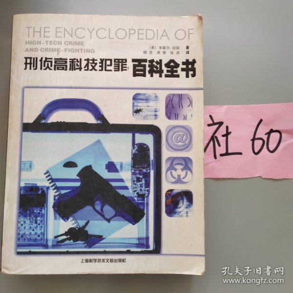 最新高科技犯罪案例深度解析，應(yīng)對(duì)之策與深入了解之道