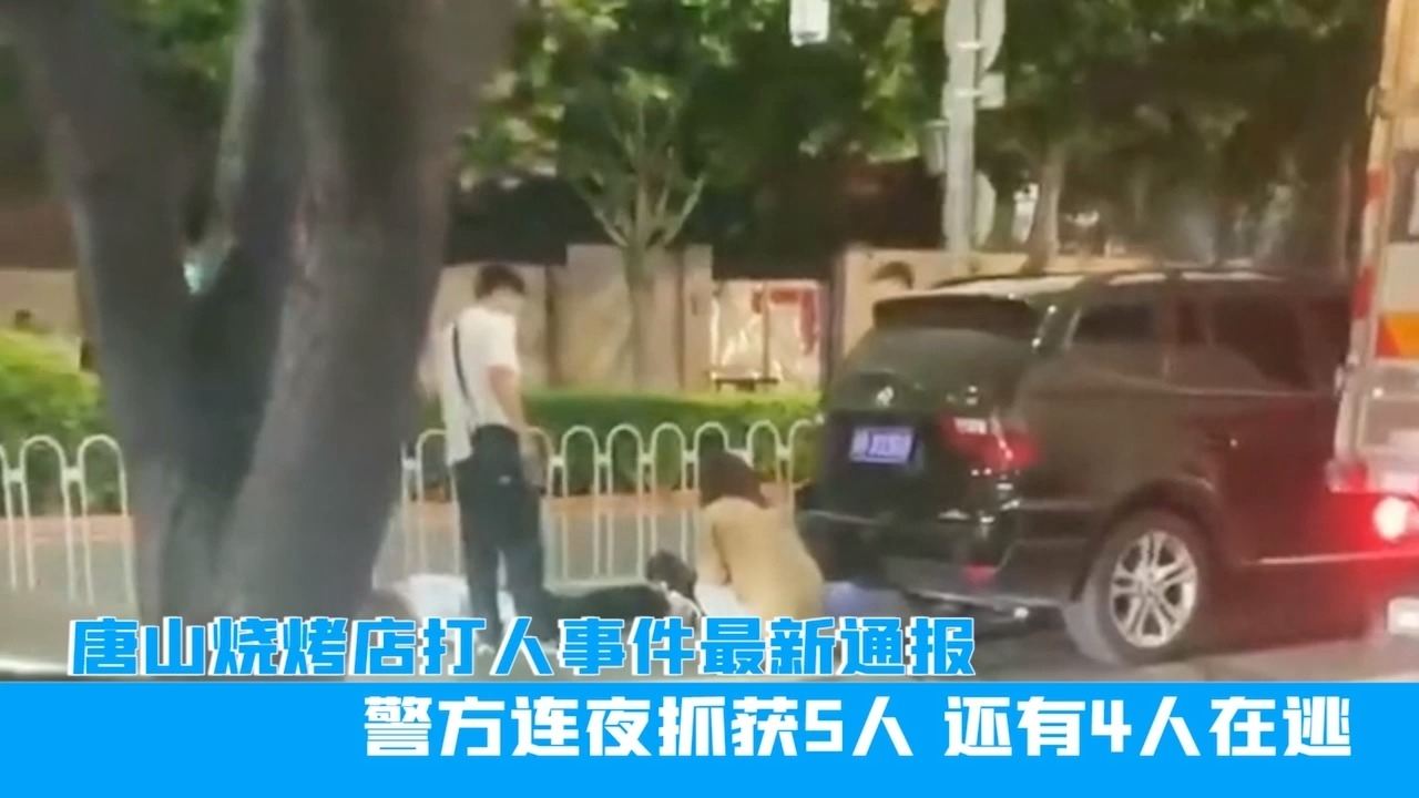 唐山近期事件與小巷深處的獨(dú)特風(fēng)情