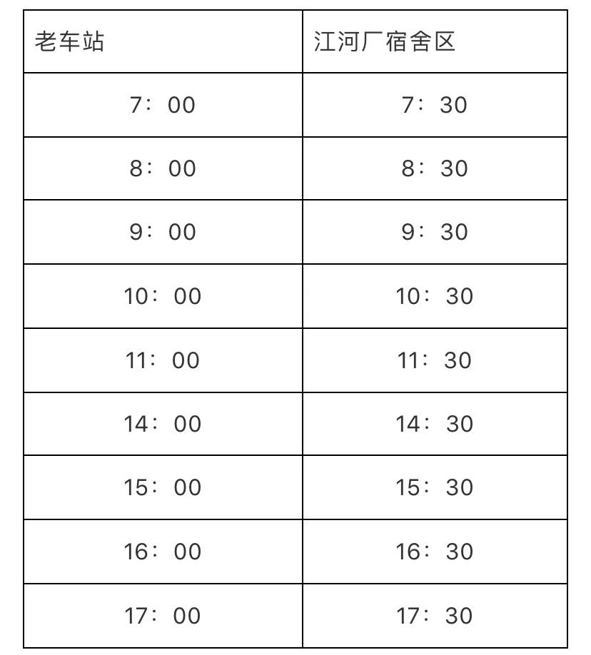 遠(yuǎn)安807最新時(shí)刻表，科技助力便捷出行，開(kāi)啟新生活之旅