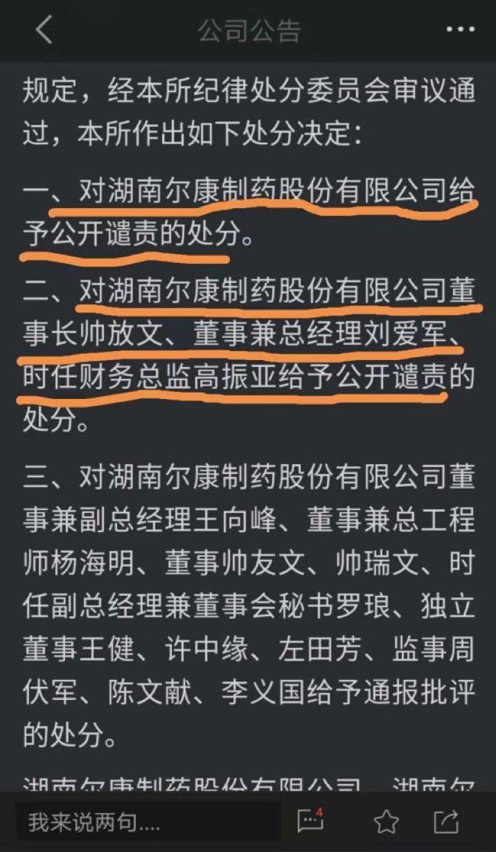 爾康制藥股市動(dòng)態(tài)與小巷深處的藥香探秘