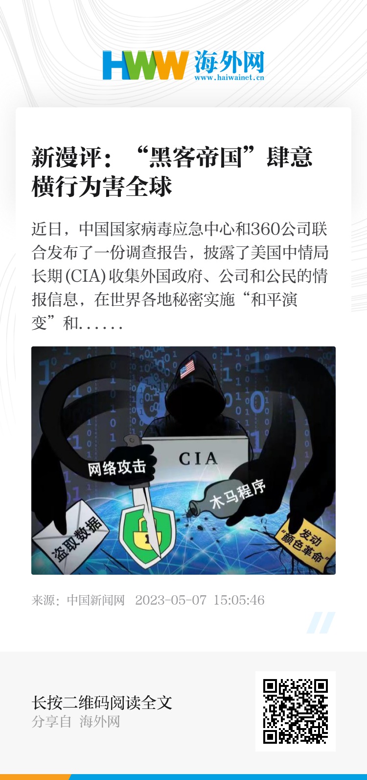 慱客中國最新資訊大全，掌握獲取資訊的全方位步驟指南