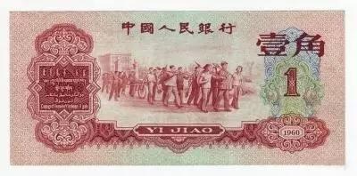 1980年100元四連體市場最新行情，見證時代變遷，激發(fā)潛能與自信