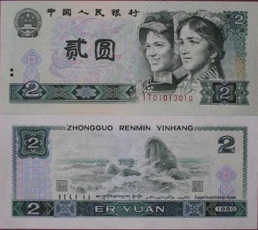 探秘小巷深處的寶藏，揭秘90年版2元人民幣最新價(jià)格揭秘