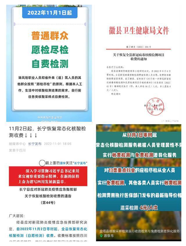 最新核酸檢測(cè)通知詳解與揭秘，不容錯(cuò)過(guò)的信息！
