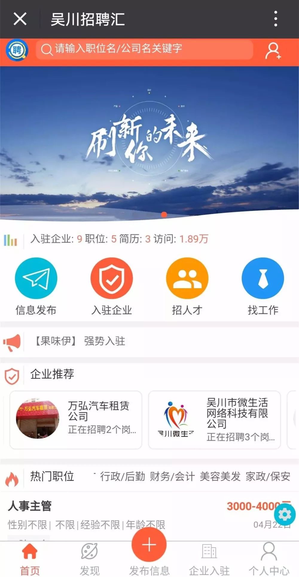 吳川招聘信息，時(shí)代的脈搏與地方繁榮的交匯點(diǎn)