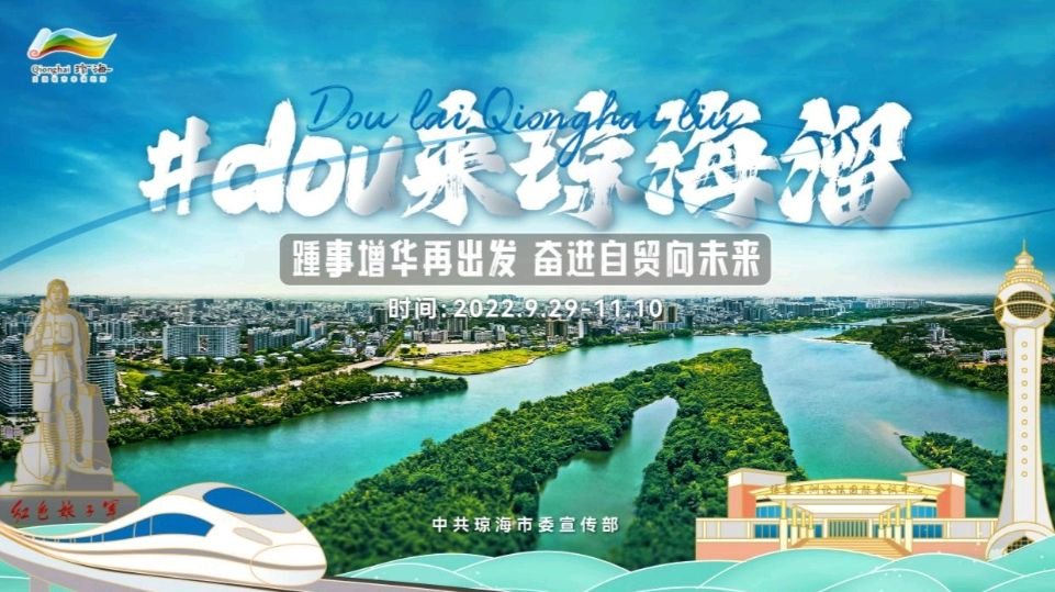 瓊海城市新貌與人文風情最新視頻欣賞