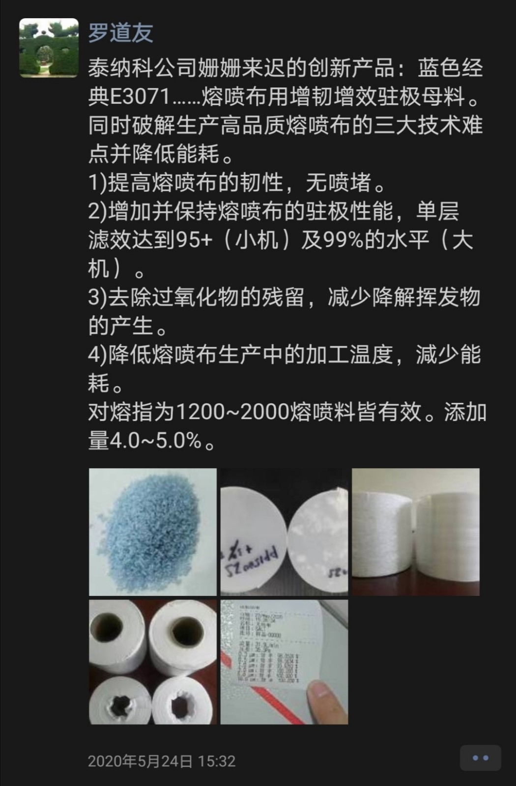 熔噴布資訊更新詳解，最新動態(tài)與操作指南