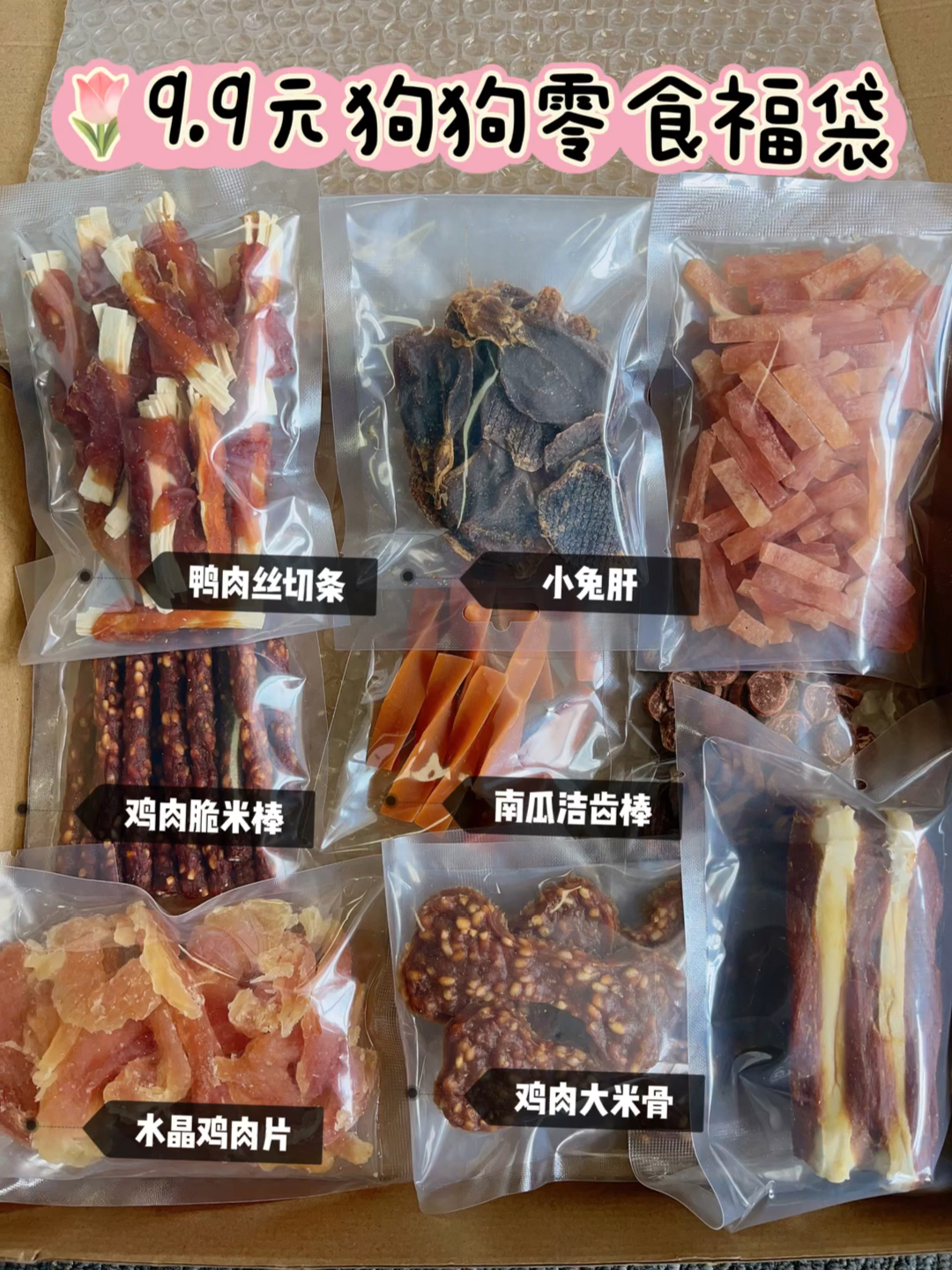 爆款來(lái)襲！最新狗零食讓愛寵欲罷不能的獨(dú)特魅力????