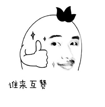 互贊最新表情包，潮流情感的全新傳遞方式
