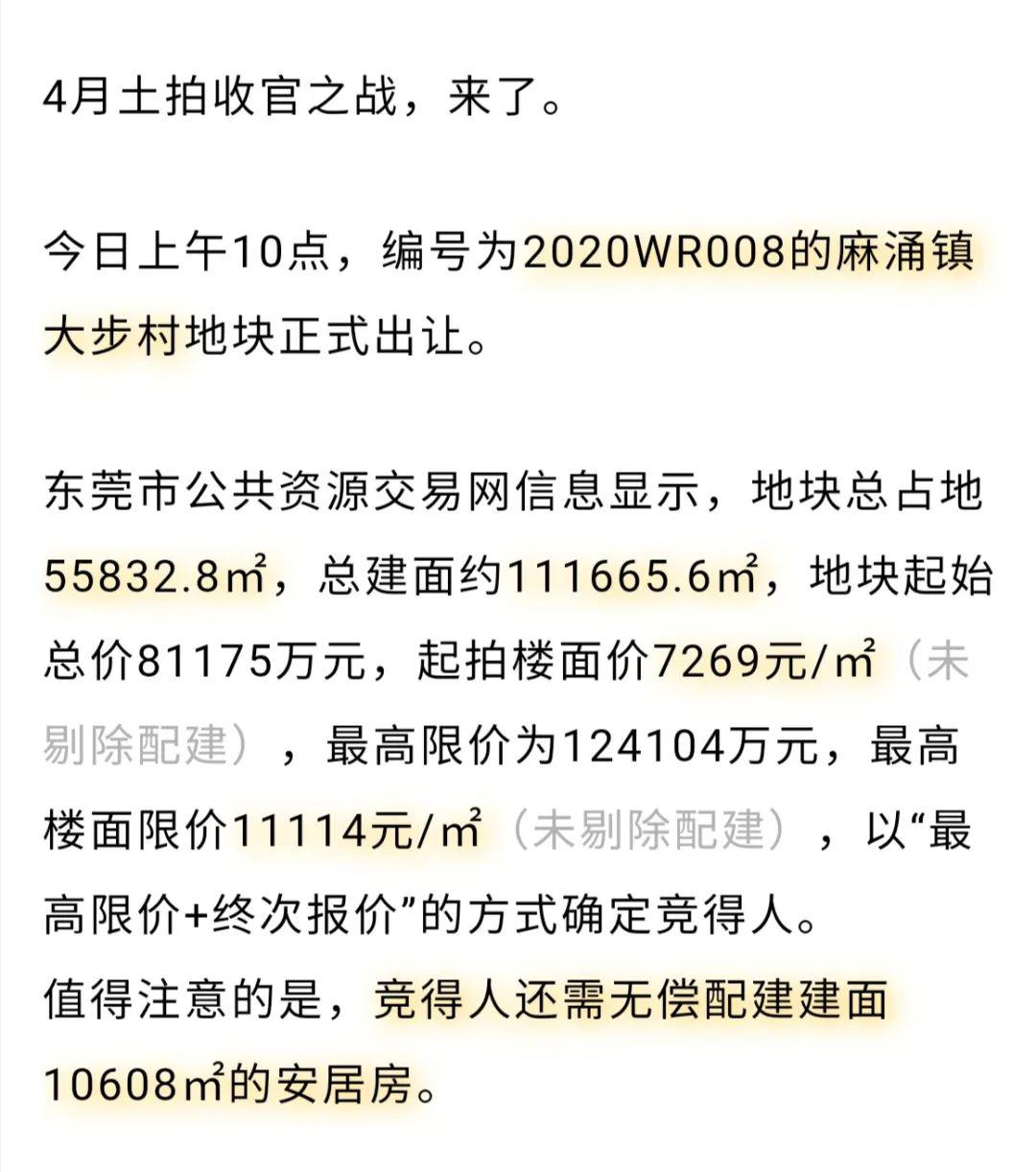 湖涌賣地最新動態(tài)，土地溫情故事揭秘