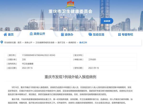 全球視角下的最新外國確診病例觀察
