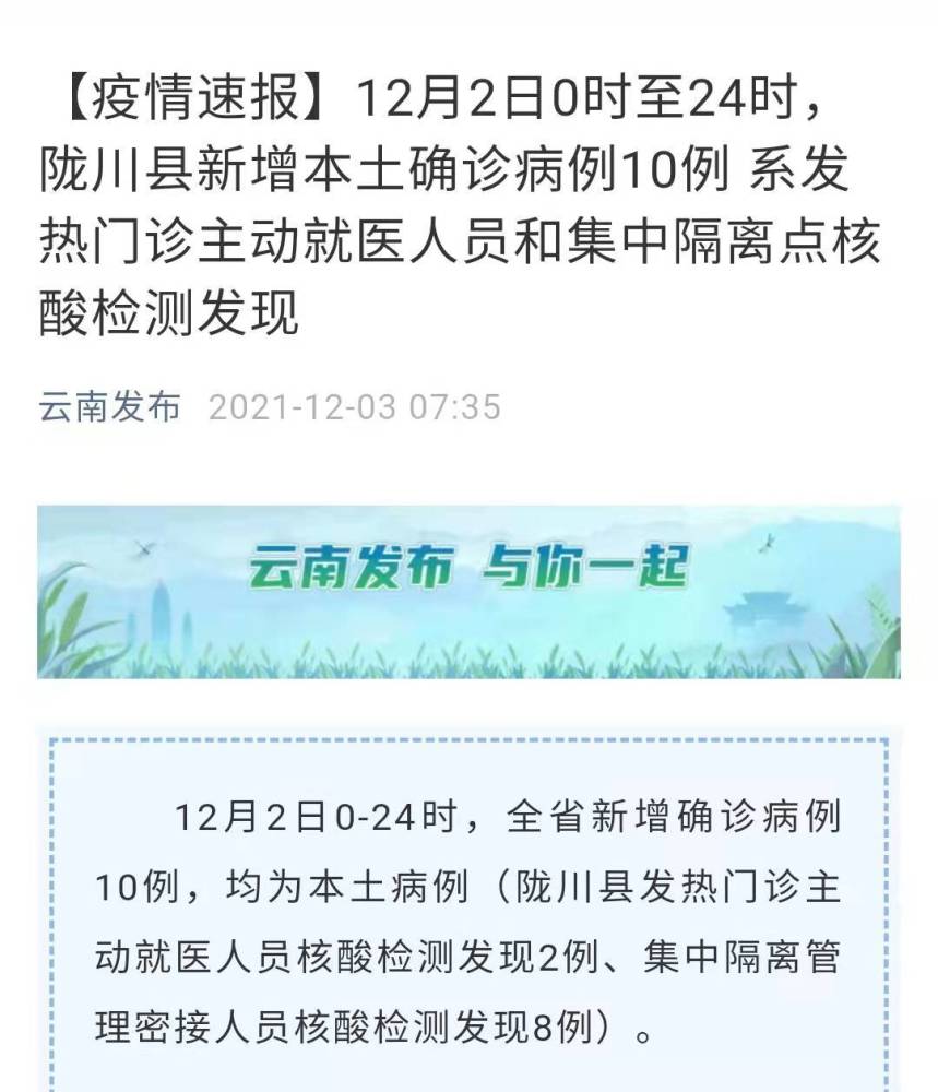 云南疫情最新動(dòng)態(tài)，力量與自信的展現(xiàn)