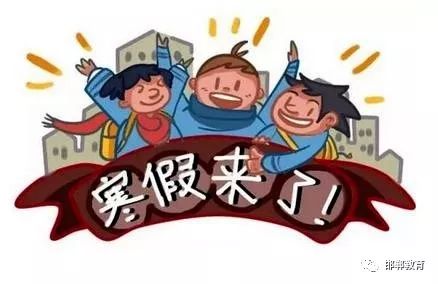 最新放寒假消息，知識的冬眠，無限潛能的喚醒時刻！