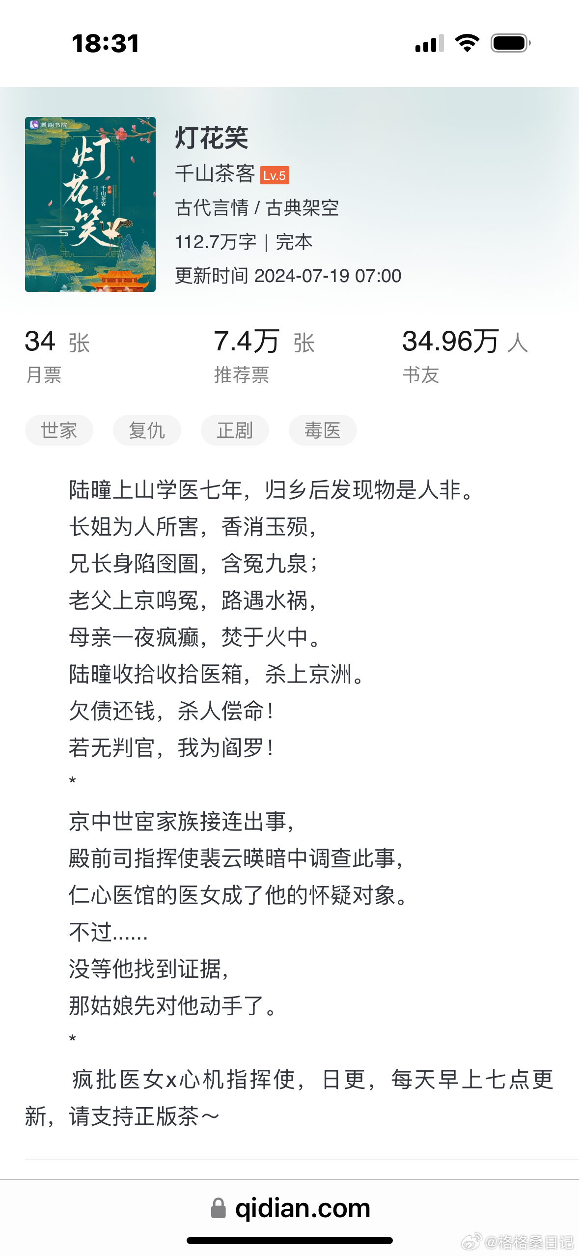 燈花笑，最新京郊圍獵盛宴開(kāi)啟！