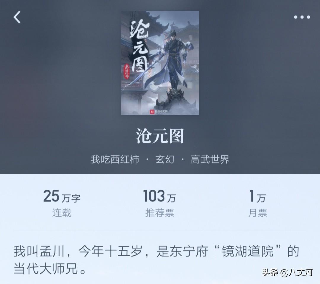 滄元圖最新章節(jié)，小巷深處的獨(dú)特風(fēng)味探索