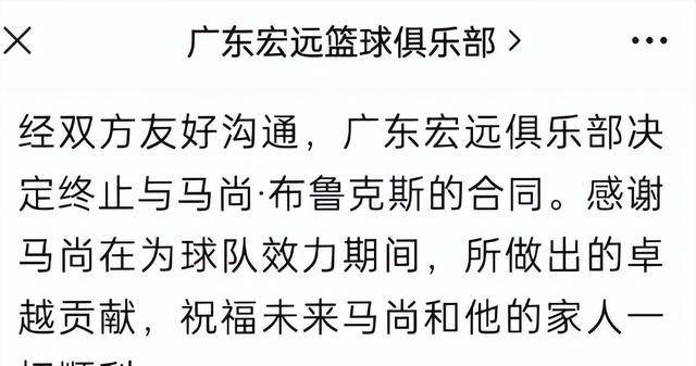 廣東宏遠最新簽約揭秘，籃球與友情的獨特緣分