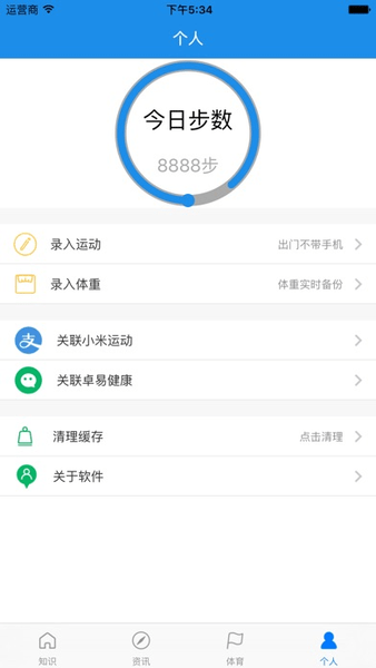 運動寶最新版，科技賦能健身，讓生活動起來