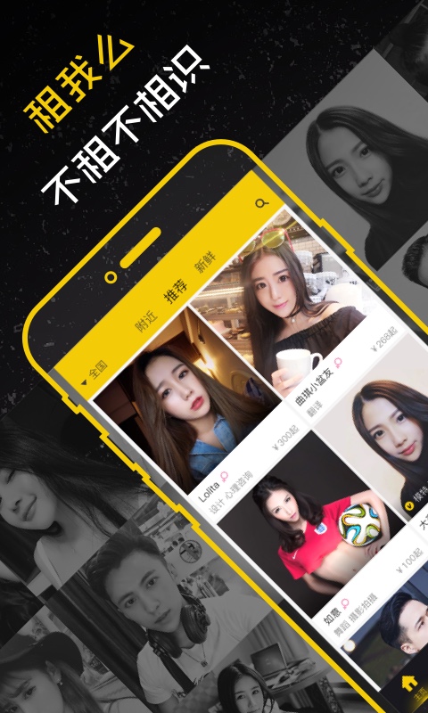 租我最新版，勵志成長故事，喚醒無限潛能的力量
